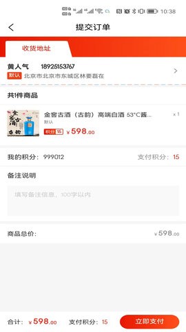 金窖app
