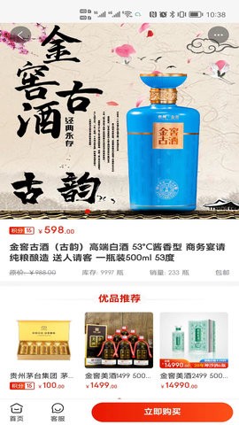 金窖app