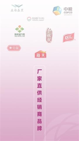 优食智谷