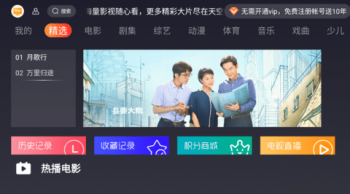 免费高清电影播放器