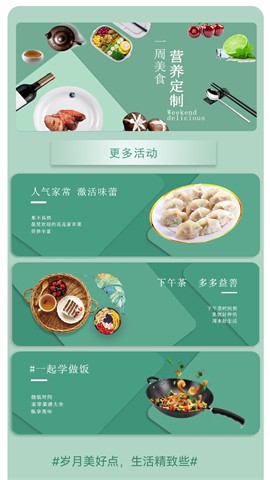 健康饮食