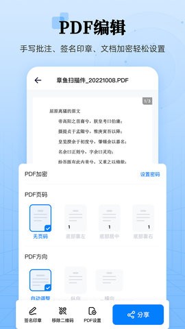 章鱼扫描王app