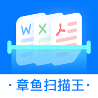 章鱼扫描王app
