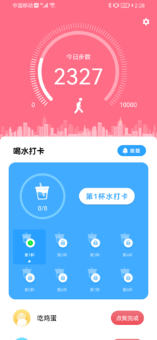 青梅喝水app