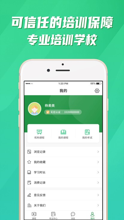 均衡营养云平台