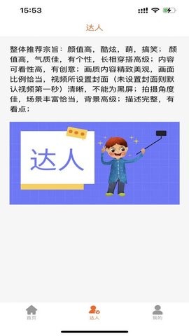 流量犇犇app