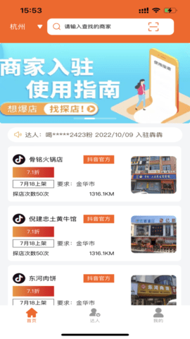 流量犇犇app