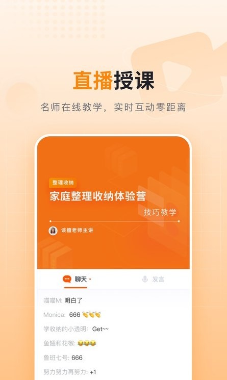 可橙收纳app