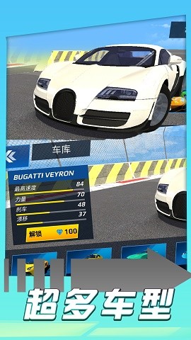 王牌赛车手
