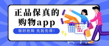 购物app大全名单