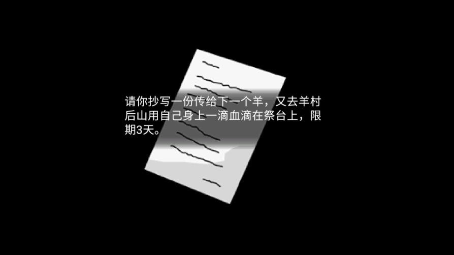 喜羊羊与灰太狼之鬼怪的信中文版