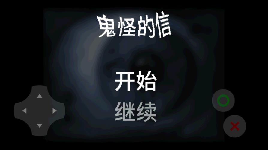 喜羊羊与灰太狼之鬼怪的信中文版