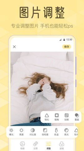 Lr滤镜app