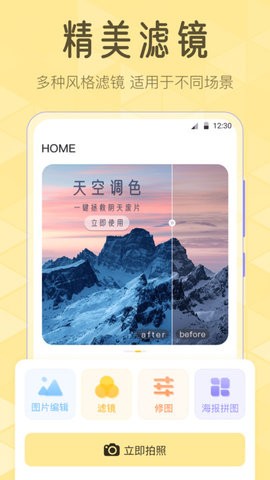 Lr滤镜app