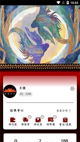 太昊易