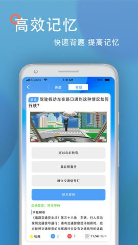 考驾照王app