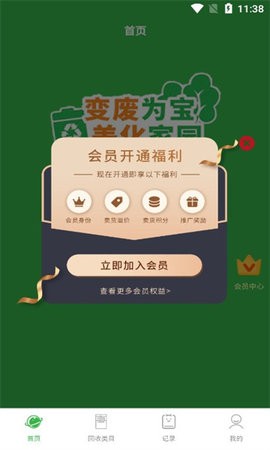 盒销宝app