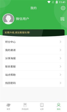 盒销宝app
