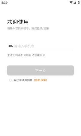 快些哥出行车主端app