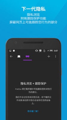 火狐浏览器官方免费