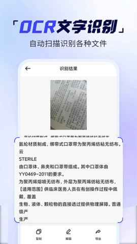 手机扫描多能王app