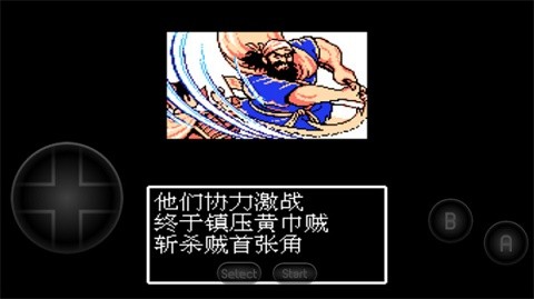 吞食天地2