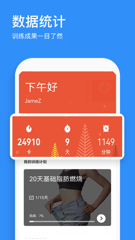 热练吧app