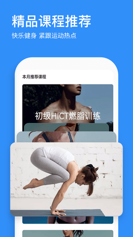 热练吧app