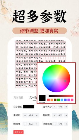 ai字迹模拟大师app