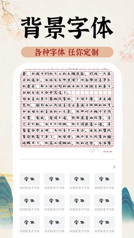 ai字迹模拟大师app