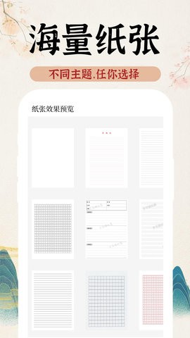 ai字迹模拟大师app