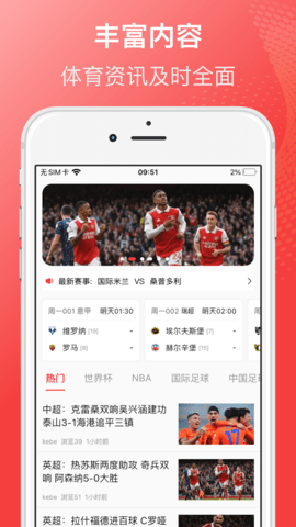 球向标app