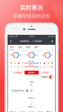 球向标app