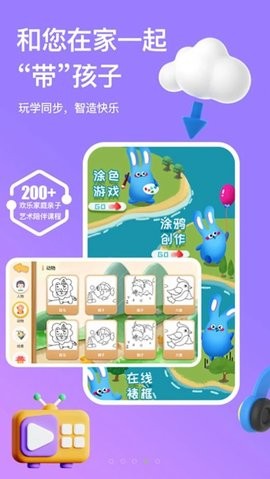 画天才app