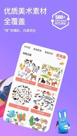 画天才app