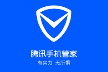 好用的手机管家大全