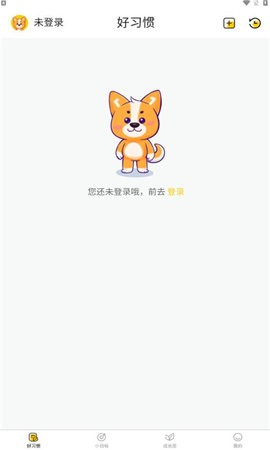 小志打卡app
