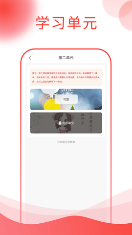 图忆自学通app