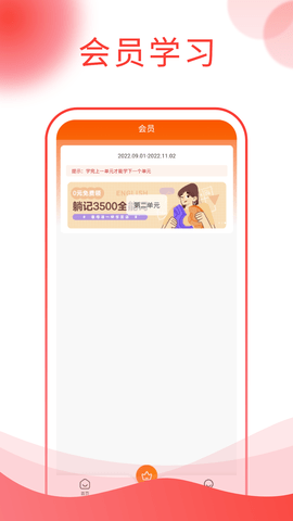 图忆自学通app