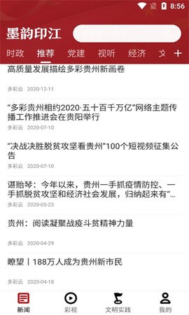 墨韵印江app