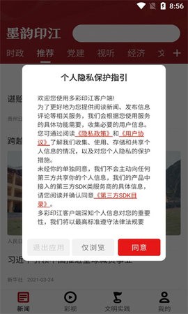 墨韵印江app