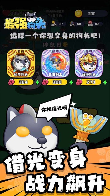 最强狗头最新版本