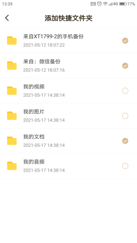 联想个人云