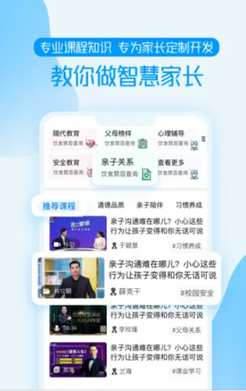 养教有方