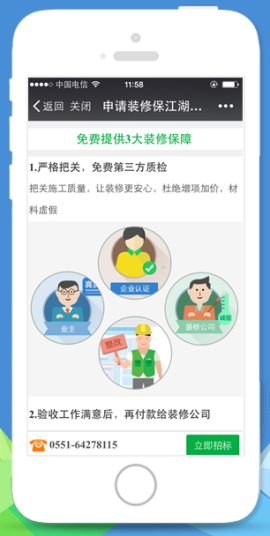 宅建通