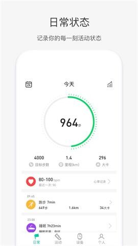 weloop唯乐