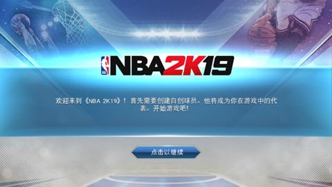 NBA2K19