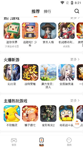 蚂蚁游戏