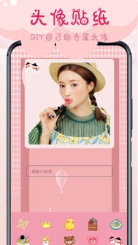 相机甜蜜app