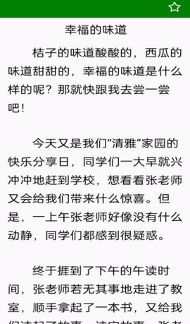 免看作文大全app